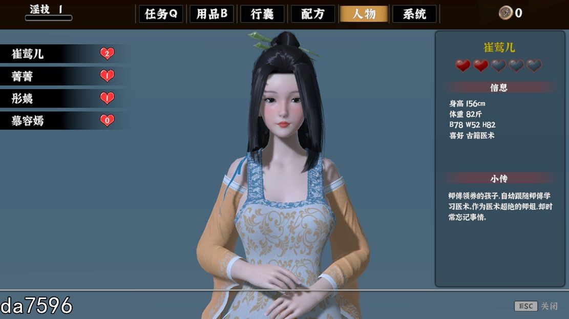 [国风3D/武侠/动态] 极品采花郎 Ver0804 STEAM官方中文步兵版 [5.20G/多空/百度]-第9张-游戏-哥特动漫王国-哥特萝莉社