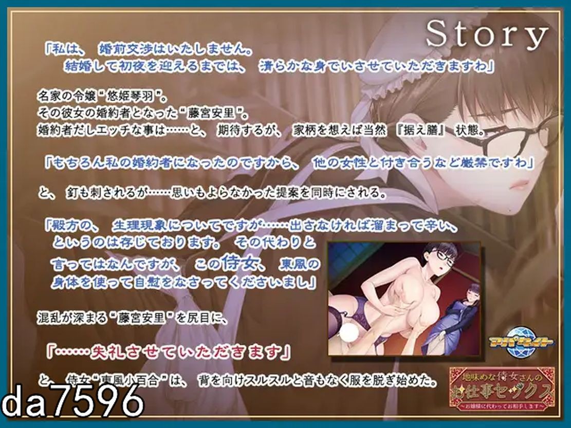 [日式ADV/后宫] 朴素侍女的性爱工作~我会代替大小姐陪你~地味めな侍女さんのお仕事セックス～お嬢様に代わってお相手します～机翻版 [477M/多空/百度]-第5张-游戏-次元小屋-ACG交流分享论坛