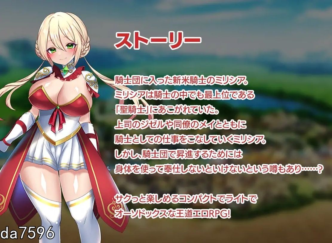 [日式RPG/堕落] 性骑士物语 性騎士物語～少女に迫る淫欲貴族～机翻内置版 [1G/多空/百度]-第5张-游戏-次元小屋-ACG交流分享论坛