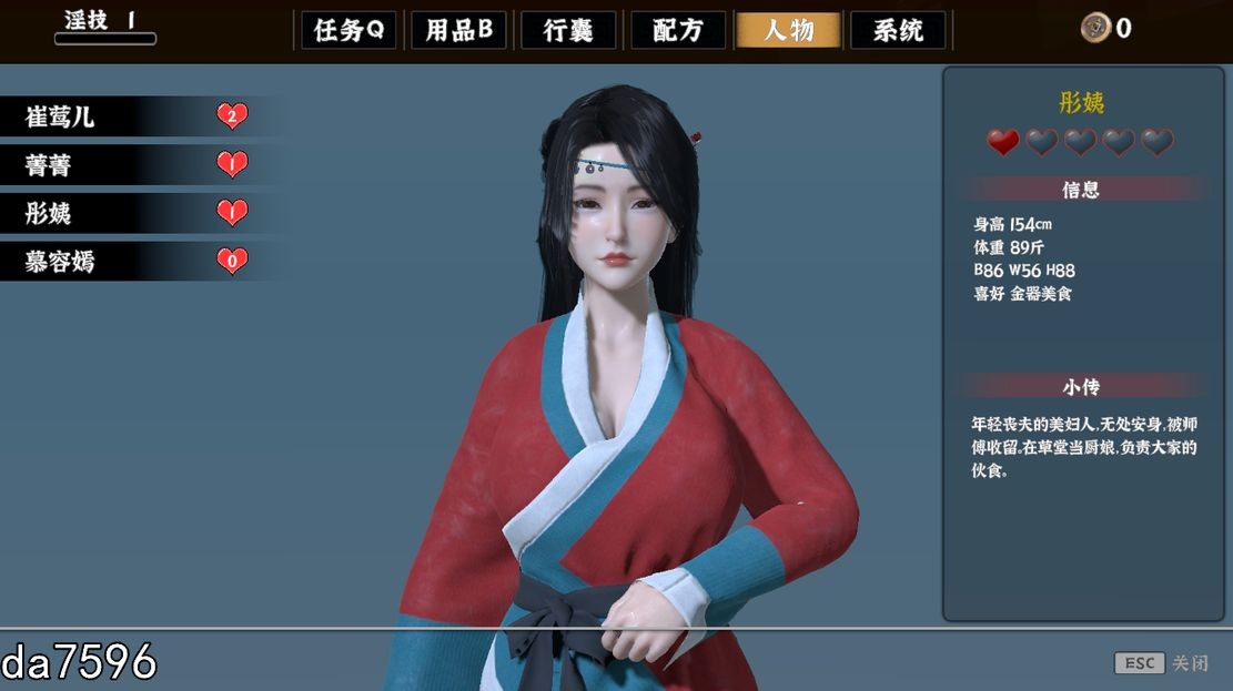 [国风3D/武侠/动态] 极品采花郎 Ver0804 STEAM官方中文步兵版 [5.20G/多空/百度]-第10张-游戏-哥特动漫王国-哥特萝莉社