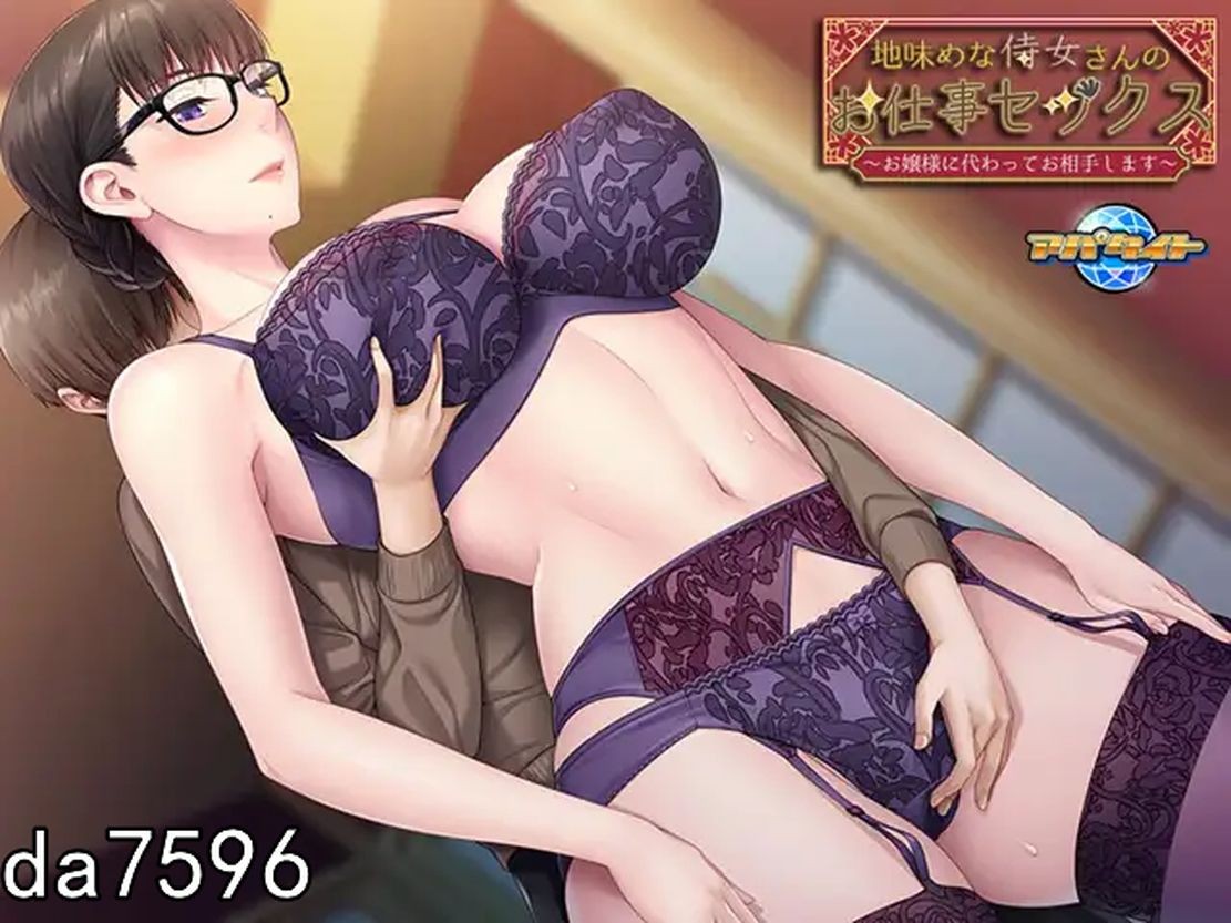 [日式ADV/后宫] 朴素侍女的性爱工作~我会代替大小姐陪你~地味めな侍女さんのお仕事セックス～お嬢様に代わってお相手します～机翻版 [477M/多空/百度]-第9张-游戏-次元小屋-ACG交流分享论坛