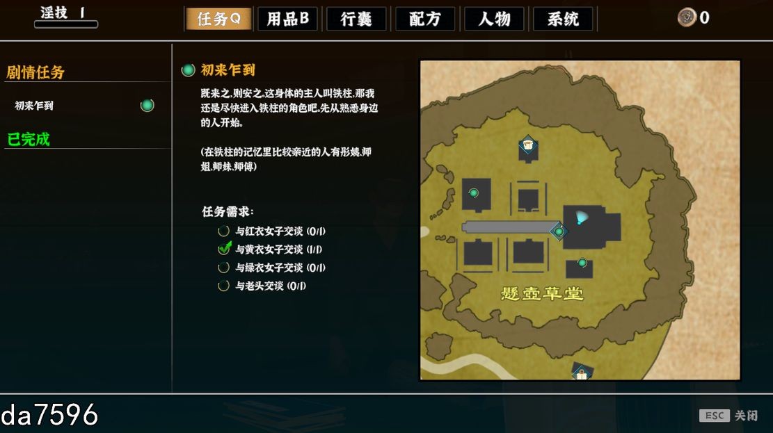 [国风3D/武侠/动态] 极品采花郎 Ver0804 STEAM官方中文步兵版 [5.20G/多空/百度]-第14张-游戏-哥特动漫王国-哥特萝莉社
