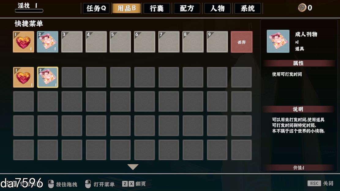 [国风3D/武侠/动态] 极品采花郎 Ver0804 STEAM官方中文步兵版 [5.20G/多空/百度]-第15张-游戏-哥特动漫王国-哥特萝莉社