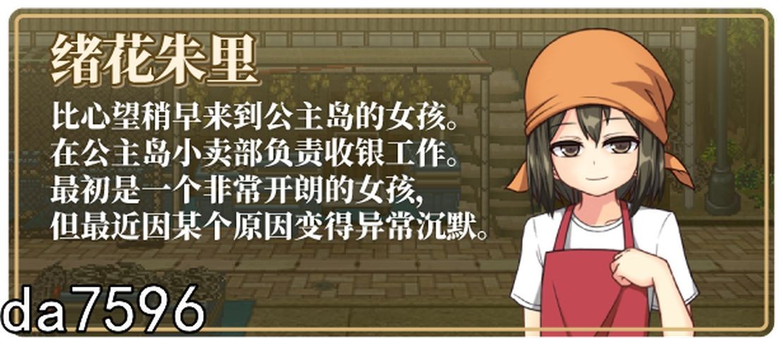 [日式RPG/无修] 姬之岛 悠游夏日 v1.04 官中步兵版 更新中文无码补丁包 [1G/多空/百度]-第14张-游戏-次元小屋-ACG交流分享论坛