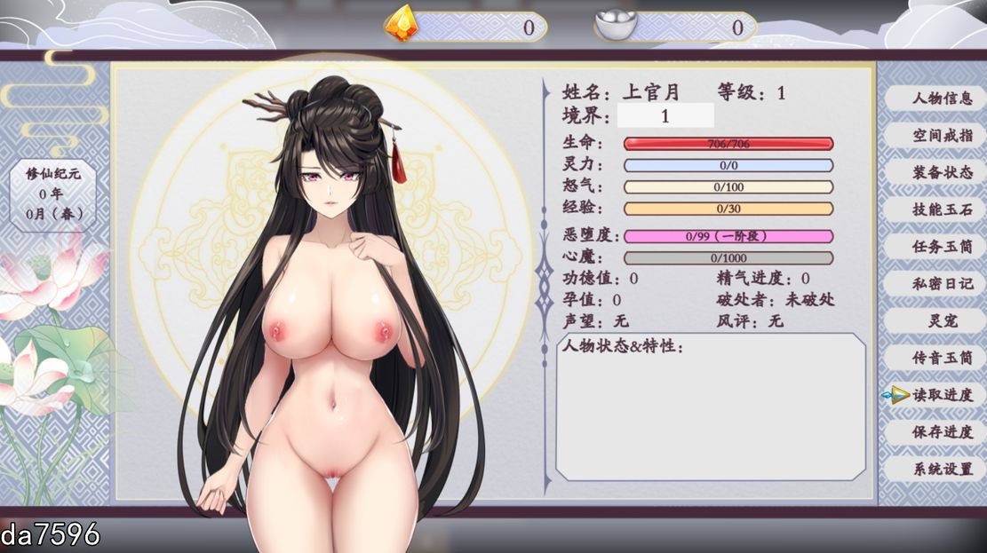 [国产RPG/神作/无修] 绯月仙行录 绯色修仙录 V0.55 PC+安卓 官方中文步兵版 8月更新 [2.9G/多空/百度]-第7张-游戏-哥特动漫王国-哥特萝莉社