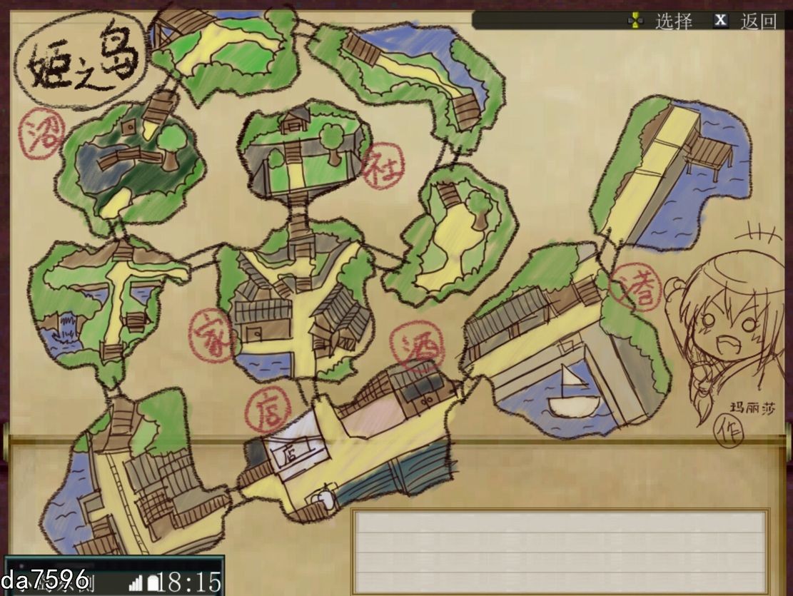 [日式RPG/无修] 姬之岛 悠游夏日 v1.04 官中步兵版 更新中文无码补丁包 [1G/多空/百度]-第16张-游戏-次元小屋-ACG交流分享论坛