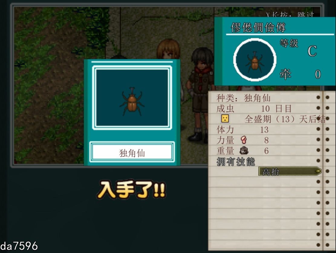 [日式RPG/无修] 姬之岛 悠游夏日 v1.04 官中步兵版 更新中文无码补丁包 [1G/多空/百度]-第17张-游戏-次元小屋-ACG交流分享论坛