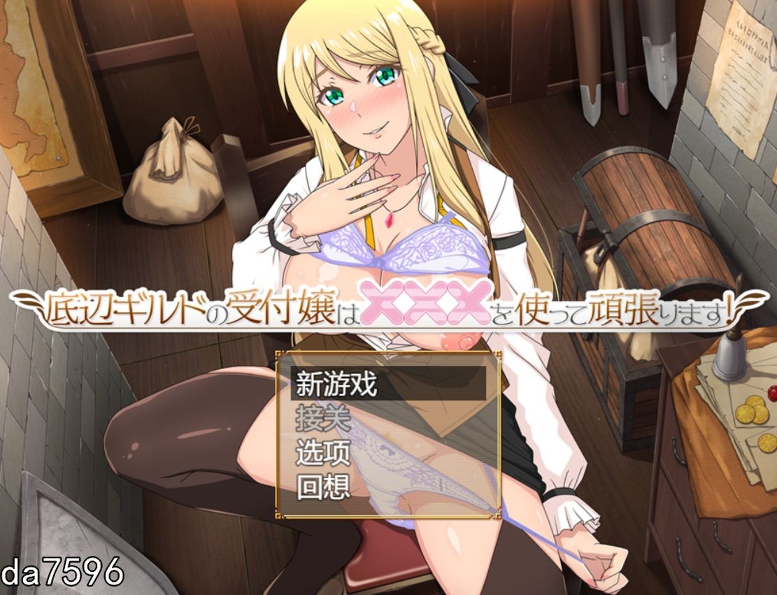 [日式RPG/动态] 垫底公会的柜台...