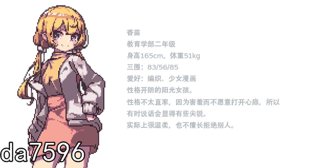 [日式RPG/动态/像素] 那个夏天的小岛 あの夏の島 1.1 官方汉化步兵版+存档 [500M/多空/百度]-第8张-游戏-次元小屋-ACG交流分享论坛