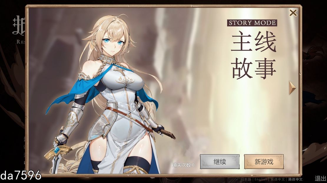 [亚洲风SLG/无修/动态] 抵抗魅魔-被魔纹侵蚀的女骑士的末路 Steam官中步兵版 [3.2G/多空/百度]-第8张-游戏-次元小屋-ACG交流分享论坛