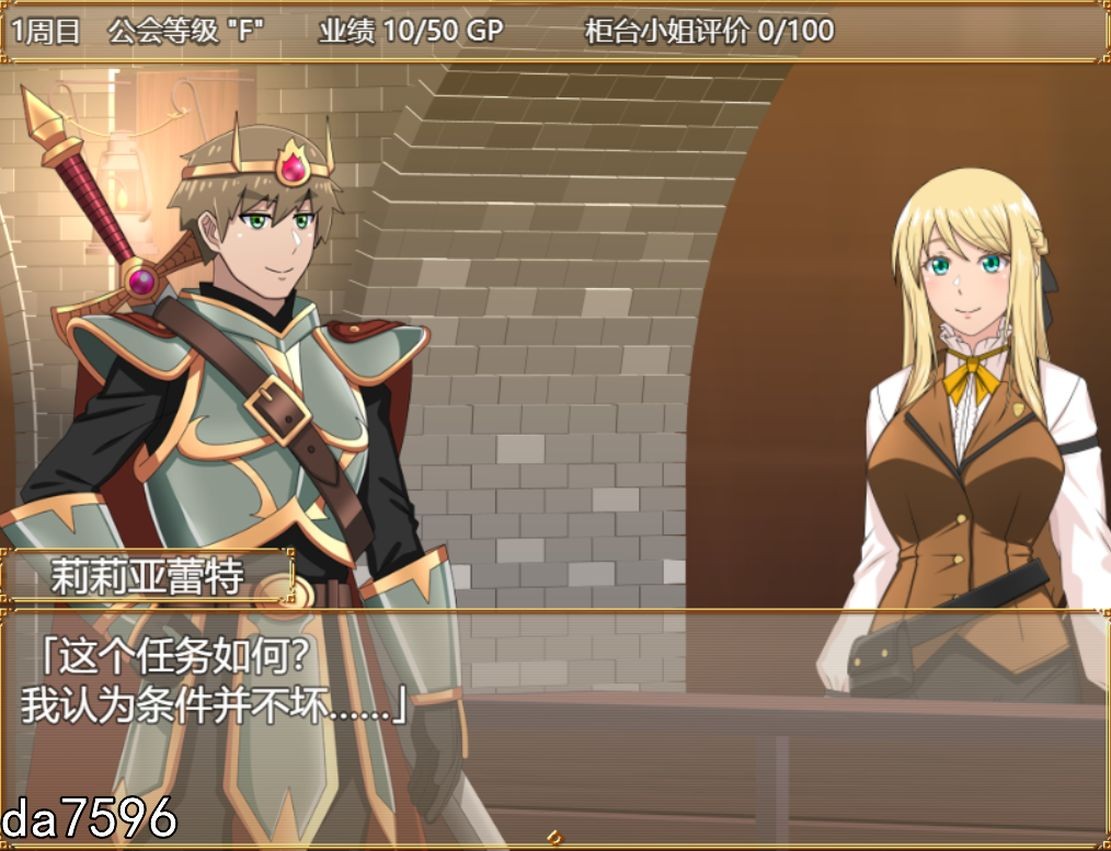 [日式RPG/动态] 垫底公会的柜台小姐会用×××努力! 底辺ギルドの受付嬢は×××を使って頑張ります! ver1.0.4 机翻版 [1.28G/多空/百度]-第9张-游戏-次元小屋-ACG交流分享论坛