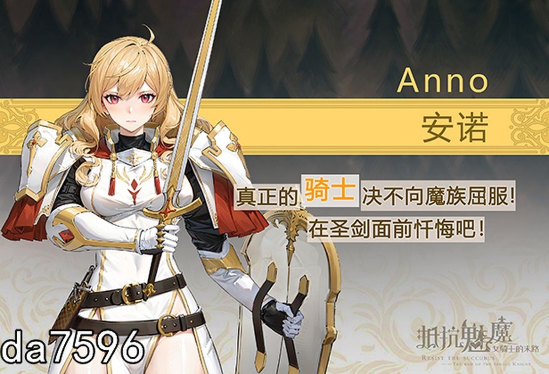 [亚洲风SLG/无修/动态] 抵抗魅魔-被魔纹侵蚀的女骑士的末路 Steam官中步兵版 [3.2G/多空/百度]-第15张-游戏-次元小屋-ACG交流分享论坛