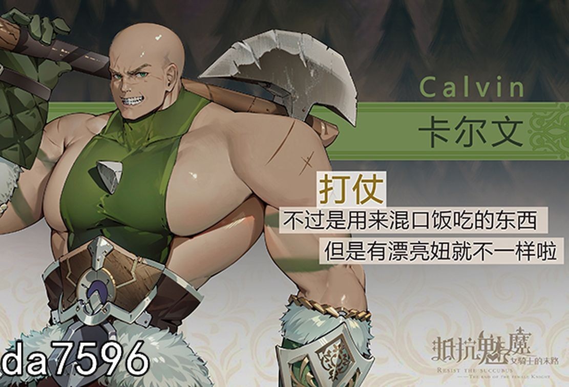 [亚洲风SLG/无修/动态] 抵抗魅魔-被魔纹侵蚀的女骑士的末路 Steam官中步兵版 [3.2G/多空/百度]-第16张-游戏-次元小屋-ACG交流分享论坛