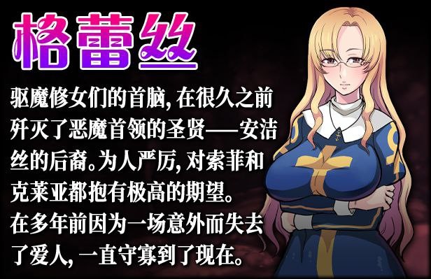 【RPG】欲望的圣痕堕入深渊的圣洁修女【391mb夸克】