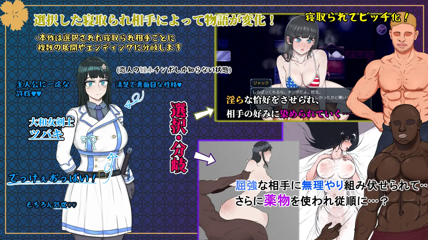 【RPG/淫乱/异种X/NTR/巨乳/机翻+AI文本】[RJ01240127/エチチ帝国社团]大和抚子NTR～被敌国男人抱过后彻底改变的她～/大和ナデシコNTR～敵国の男に抱かれ変わり果てていくあの子～[Ver1.10]【PC/1.30G】