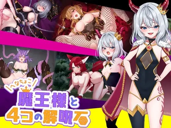 【RPG】战巫女穗花 【PC+安卓】 【戦巫女ホノカ―愛する彼氏のために、ゲスオヤジと契りを結ぶ女退魔士―】【1.5GB夸克】