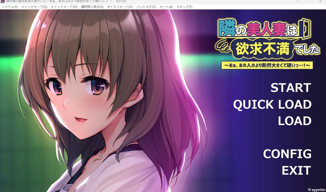 【PC/ADV】隣の美人妻は欲求不満でした ～あぁ、あの人のより断然大きくて硬いっ…!～  官方日文版【415mb夸克】