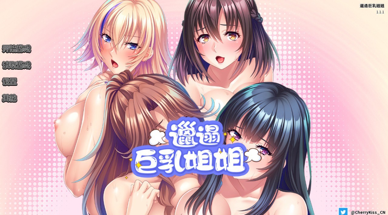 【ADV】游戏名称:邋遢巨乳姐姐【738MB夸克】
