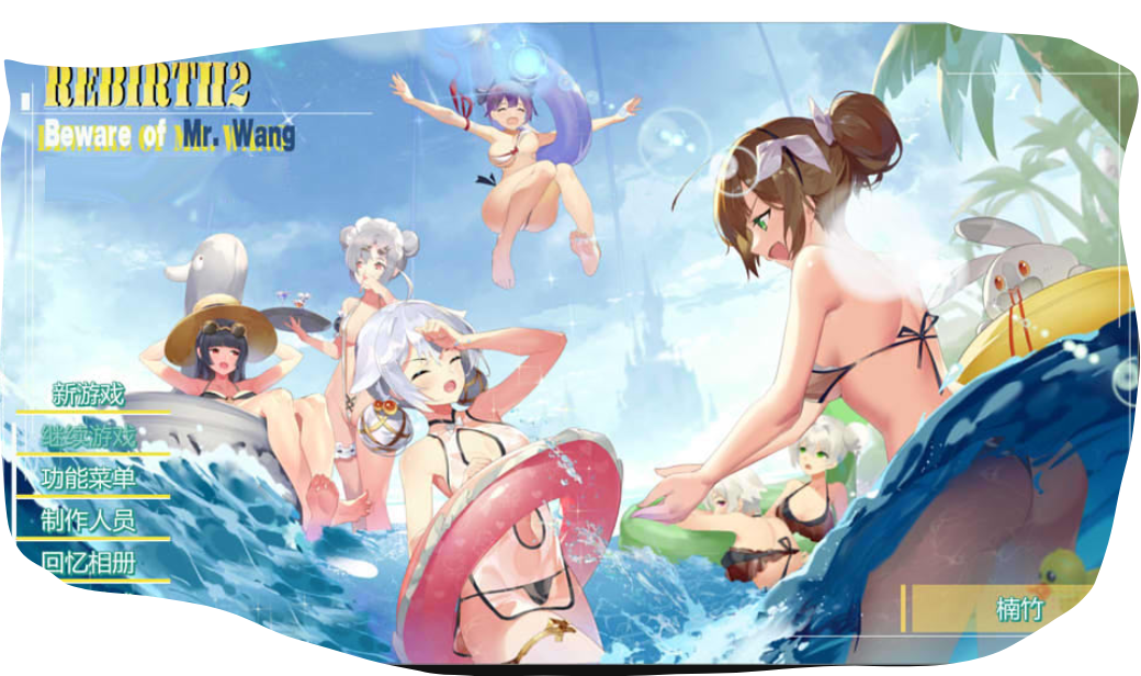 重生之隔壁老王缠身子，步兵版本