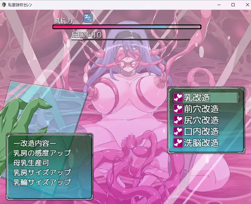 【RPG/战斗H/SM/触手/机翻+AI文本】[RJ01154663/マロン工房社团]耻辱奴隶赛莲/恥獄隷奴セレン[Ver1.31]【PC/1.50G】