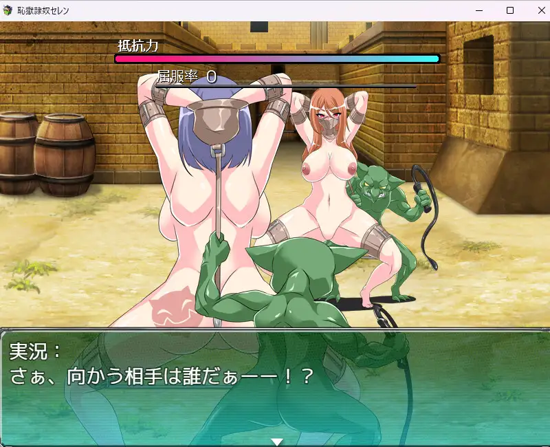【RPG/战斗H/SM/触手/机翻+AI文本】[RJ01154663/マロン工房社团]耻辱奴隶赛莲/恥獄隷奴セレン[Ver1.31]【PC/1.50G】