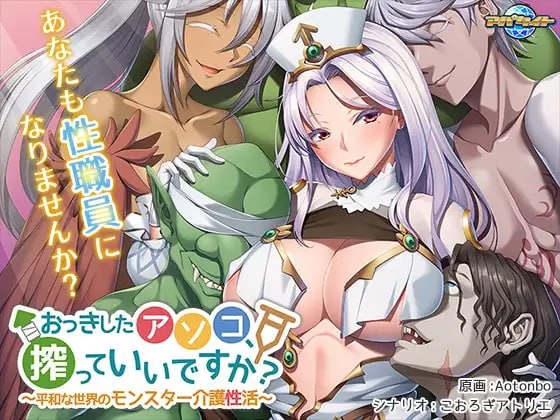 【#ADV】  AI汉化  大个子的私处,可以挤挤吗? ～和平世界中的怪兽护理性生活～【329MB夸克】