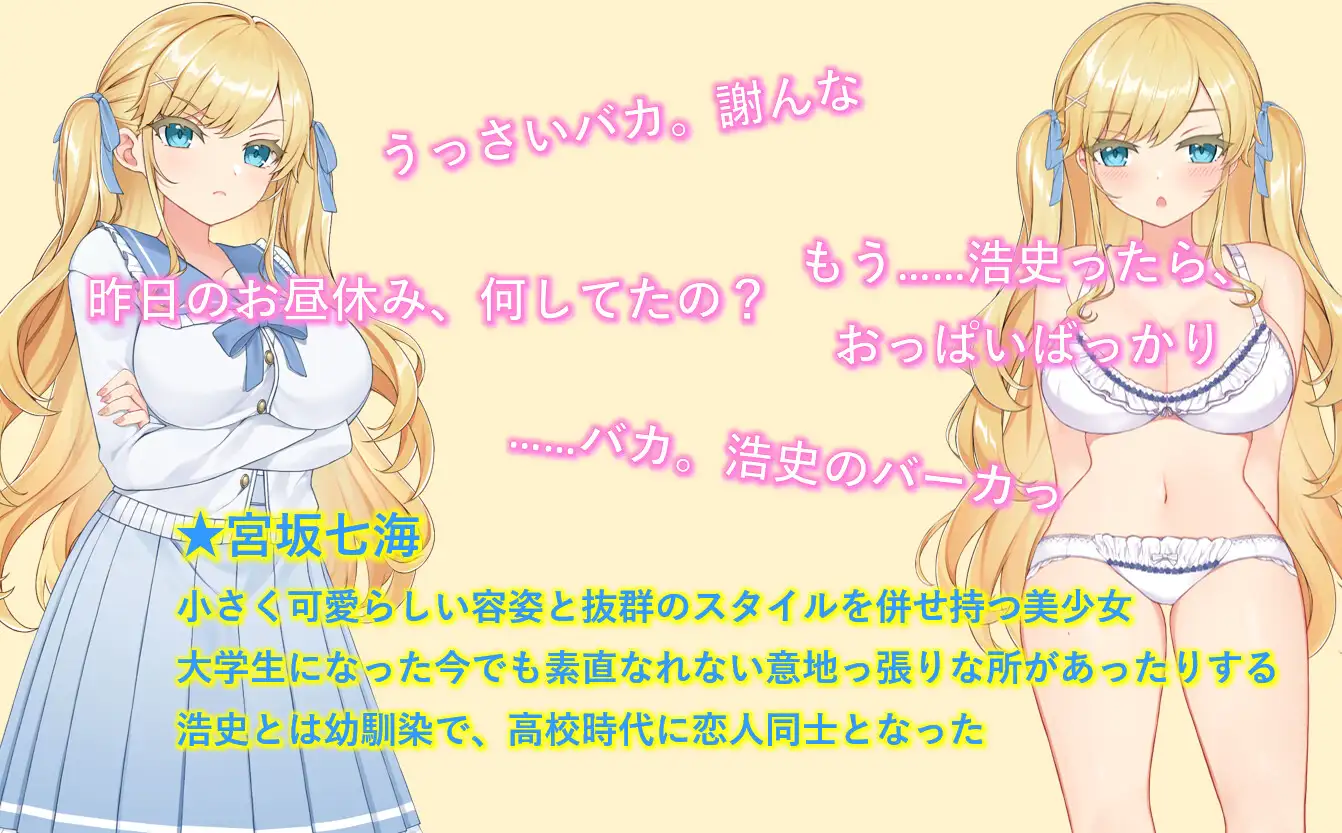 【互动SLG/巨乳/AI汉化/NTR】[RJ327362/性癖タイムズ社团]牛郎的欺骗/ホストに騙されて -知らぬ間に調教されていく彼女-[Ver1.0.3]【PC+安卓/1.3G】