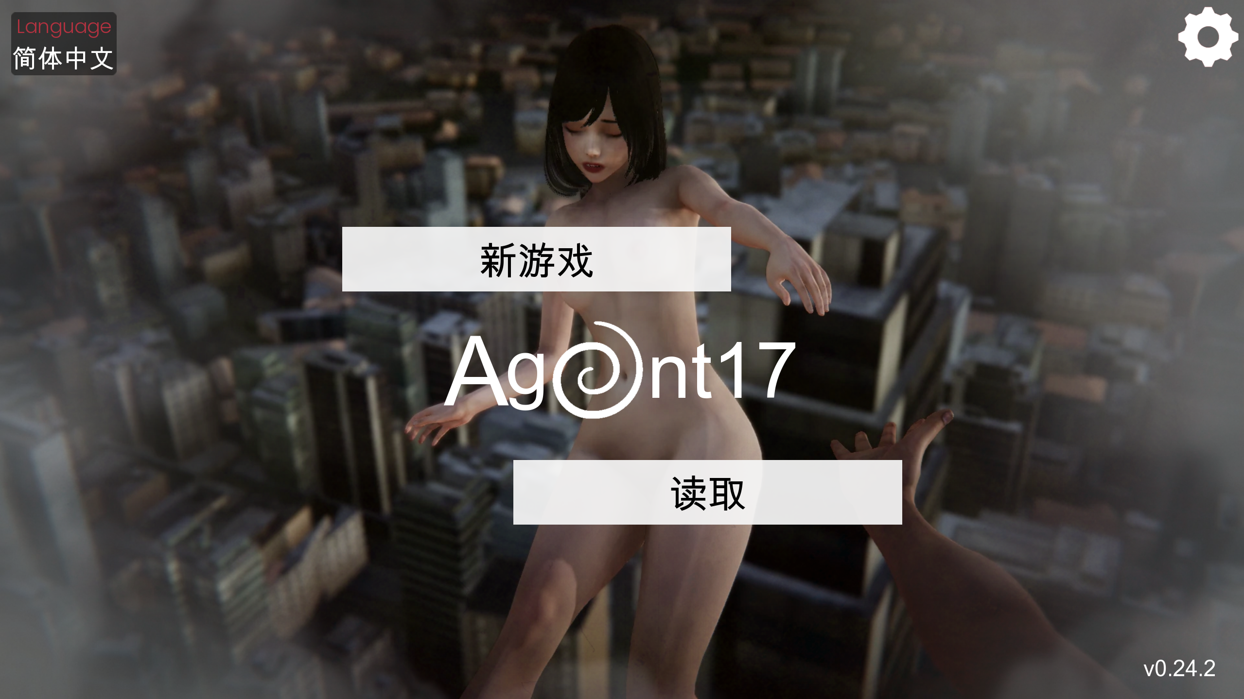 【PC+安卓】【亚洲风SLG/中文/动态CG】特工17 V0.24.2 官方中文版【更新】【百度网盘】