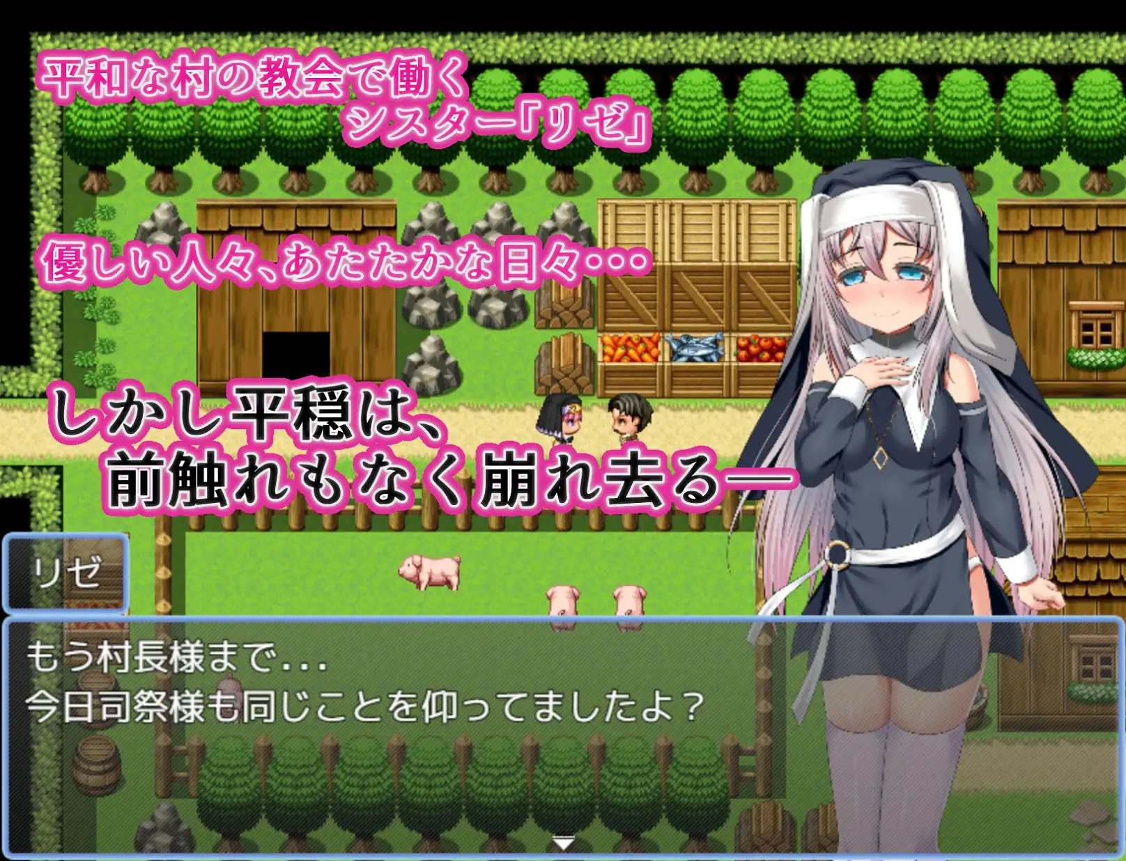 【RPG/触手/拘束/STEAM官中/异种X】[RJ317498/傾世遊庵社团]莉泽修女的痛苦/修女莉濑的受难/シスター・リゼの受難[Build.9575362+全DLC]【PC+安卓/600M】