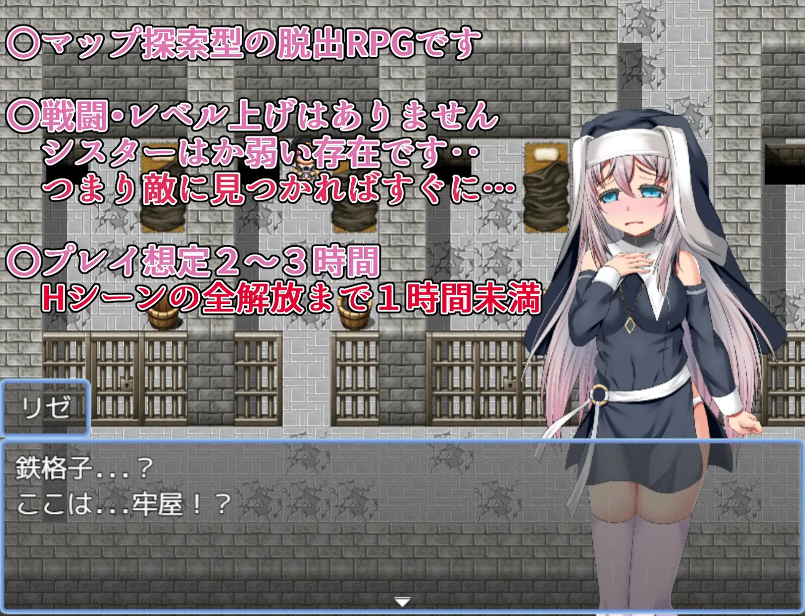 【RPG/触手/拘束/STEAM官中/异种X】[RJ317498/傾世遊庵社团]莉泽修女的痛苦/修女莉濑的受难/シスター・リゼの受難[Build.9575362+全DLC]【PC+安卓/600M】