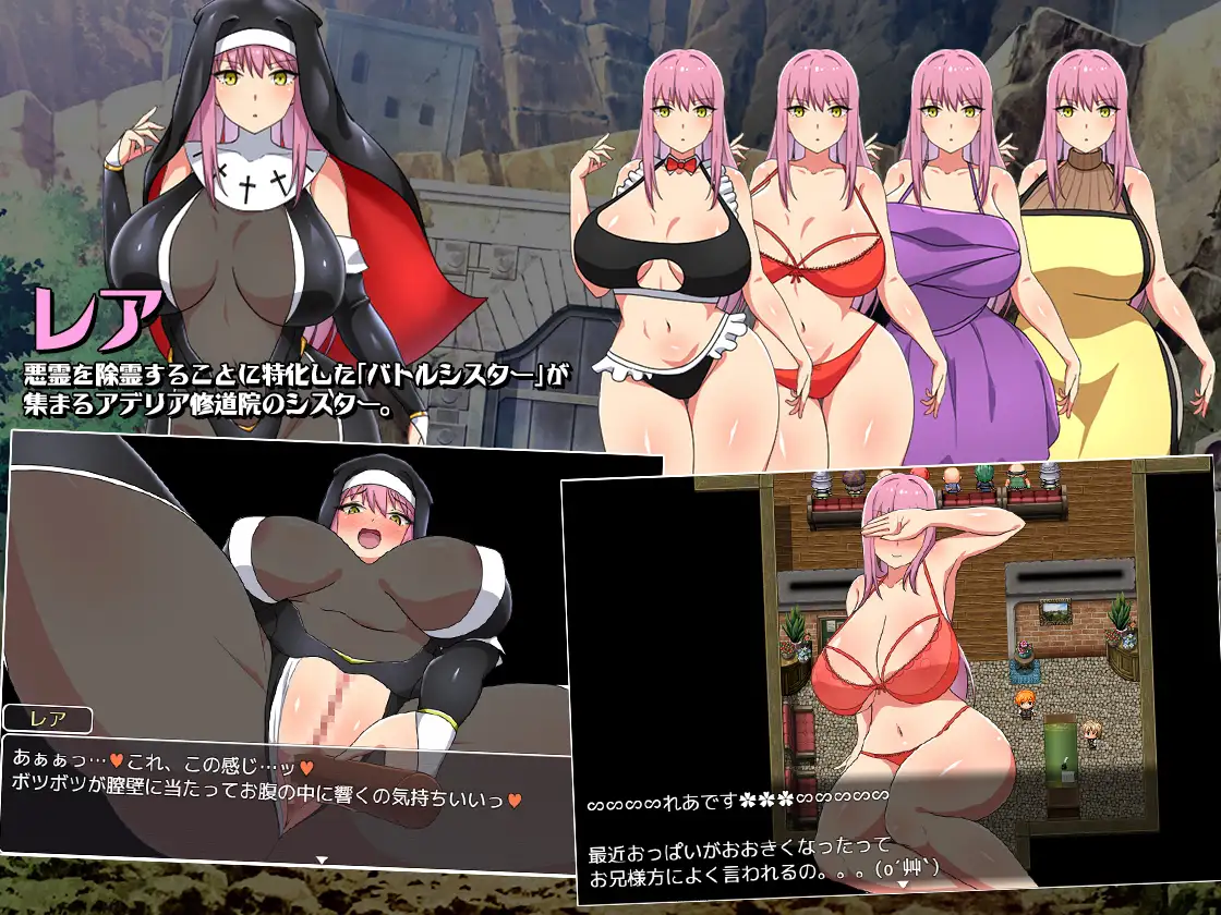 【ARPG/羞耻/STEAM官中/多P/巨乳/怀孕/中出】[RJ387451/キラ☆タマ社团]战斗修女蕾雅/戰鬥修女蕾雅/バトルシスターレア[Ver1.0]【PC+安卓/1.2G】