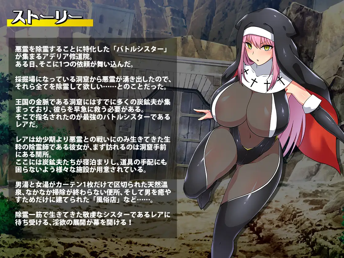 【ARPG/羞耻/STEAM官中/多P/巨乳/怀孕/中出】[RJ387451/キラ☆タマ社团]战斗修女蕾雅/戰鬥修女蕾雅/バトルシスターレア[Ver1.0]【PC+安卓/1.2G】