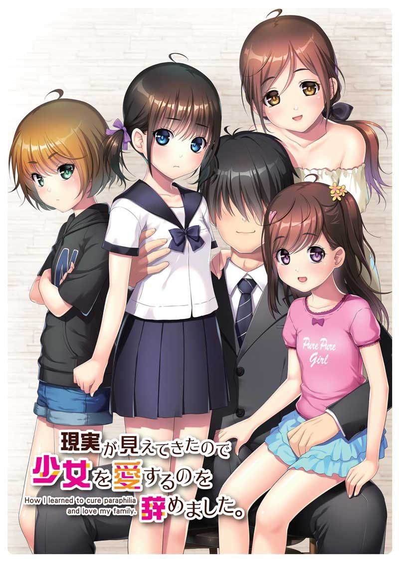 【ADV/母女拔作/巨乳】因为看清现实,我停止了对少女的爱【Ver1.02】 【1.7G夸克】