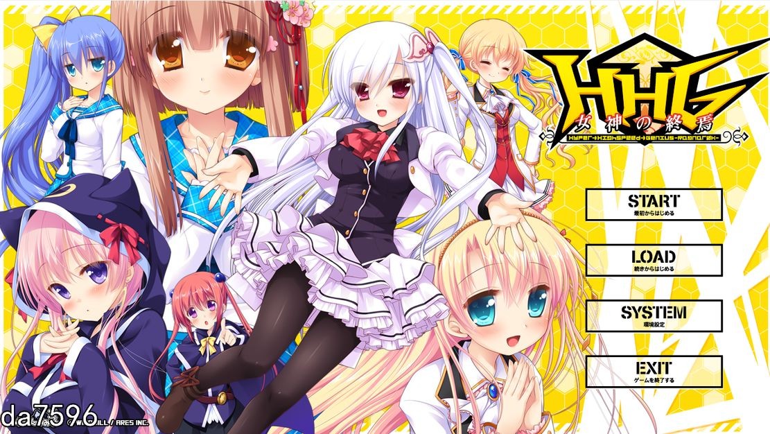 [日式ADV/后宫] HHG 女神的终焉...