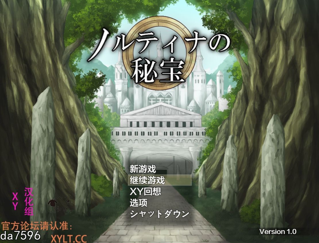 [日式RPG/淫堕] 诺尔蒂娜的秘宝...