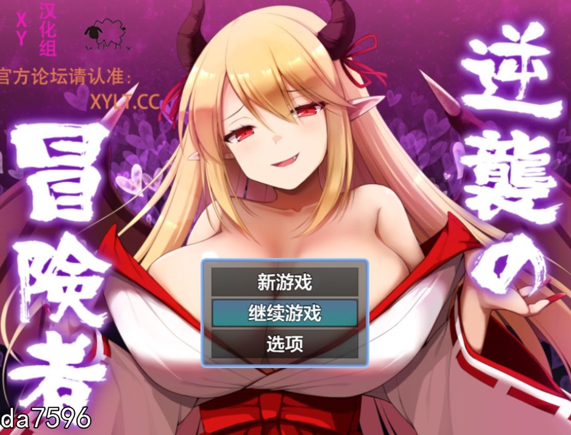 [日式RPG/魔物娘] 逆袭的冒险者...
