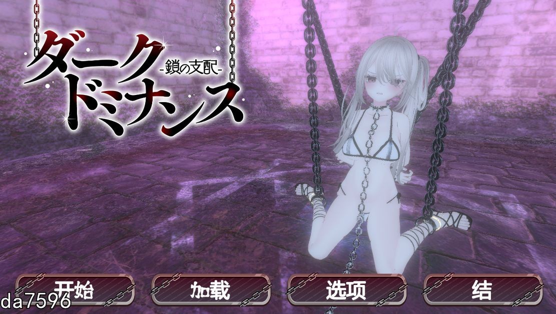 [日式SLG/调教] 暗黑支配-锁之...