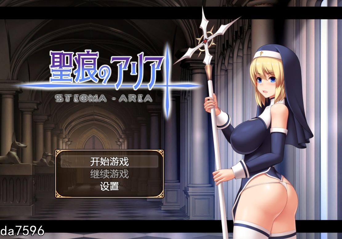[日式RPG/无修/动态] 圣痕的亚...