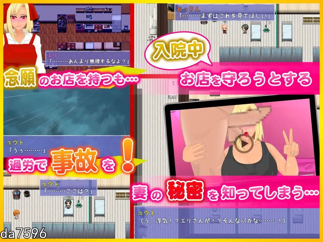 [日式RPG/NTR] 为了我辣妹妻子被做的事情 机翻版 [1G/多空/百度]-第6张-游戏-次元小屋-ACG交流分享论坛
