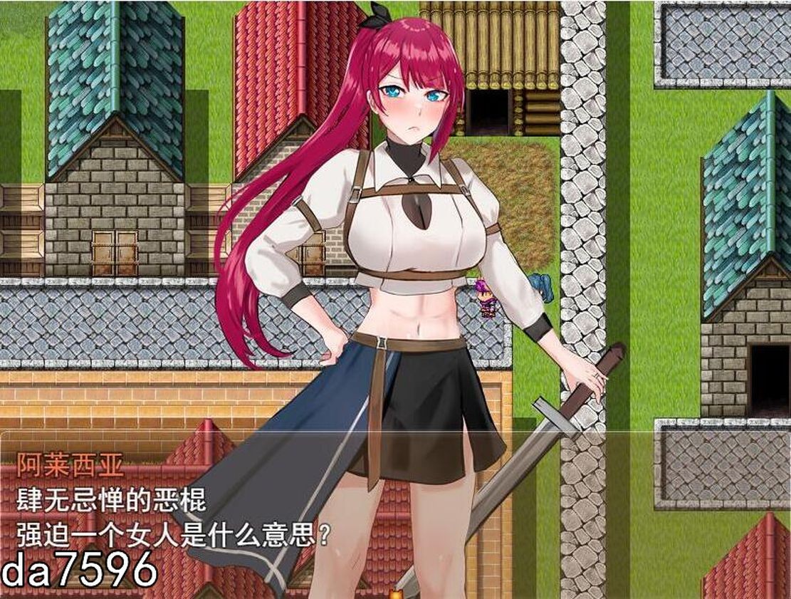 [日式RPG/NTR] 女剑士阿莱西亚-沾污的骄傲与纯洁的爱 女剣士アレシア ～穢された誇りと純愛～V1.05 机翻版 [1.7G/多空/百度]-第9张-游戏-哥特动漫王国-哥特萝莉社