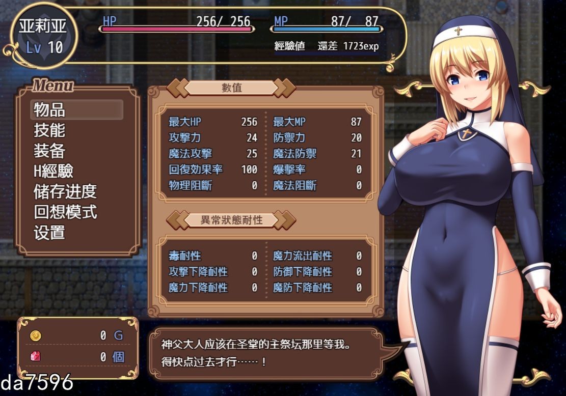 [日式RPG/无修/动态] 圣痕的亚莉亚 PC+安卓 Steam官中步兵版 [1.61G/多空/百度]-第11张-游戏-次元小屋-ACG交流分享论坛