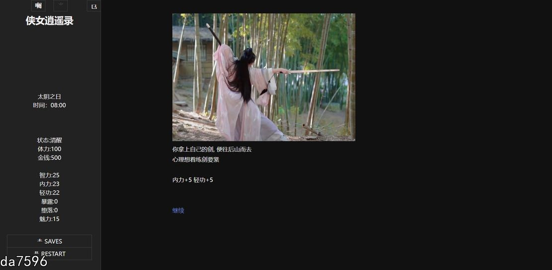 [国产SLG/真人/动态] 侠女逍遥录 俠女逍遙錄 Ver0.755 官方中文版 [大更新] [3.7G/多空/百度]-第23张-游戏-次元小屋-ACG交流分享论坛