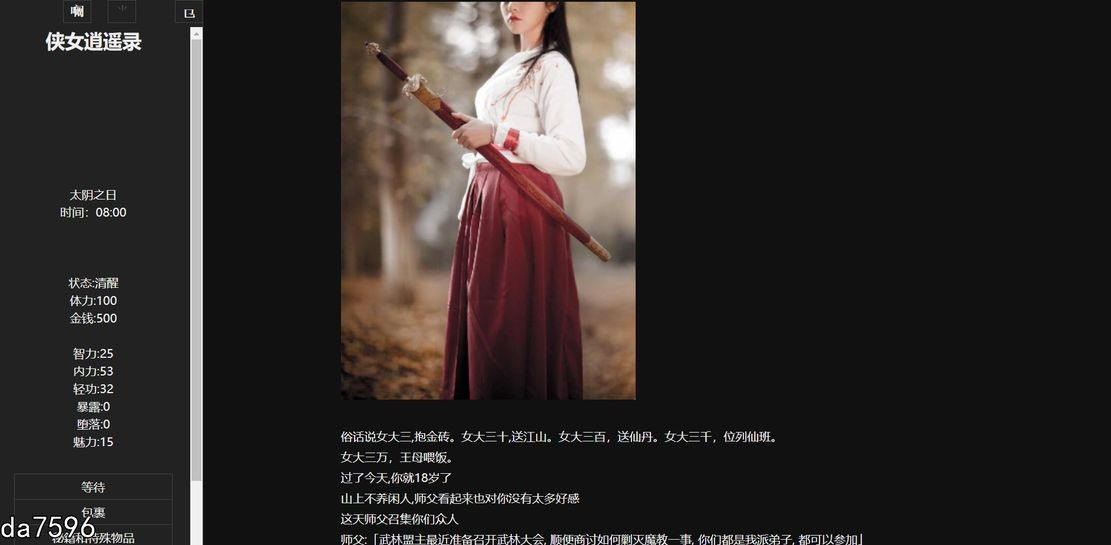 [国产SLG/真人/动态] 侠女逍遥录 俠女逍遙錄 Ver0.755 官方中文版 [大更新] [3.7G/多空/百度]-第24张-游戏-次元小屋-ACG交流分享论坛