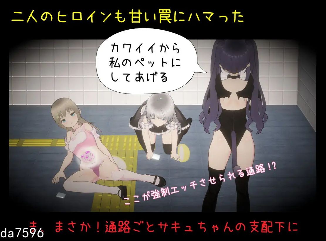 [日式3D/动态] 绝不会让你逃离的地铁出口 絶対にエッチさせられるメトロ出口 机翻版 [1.32G/多空/百度]-第11张-游戏-次元小屋-ACG交流分享论坛