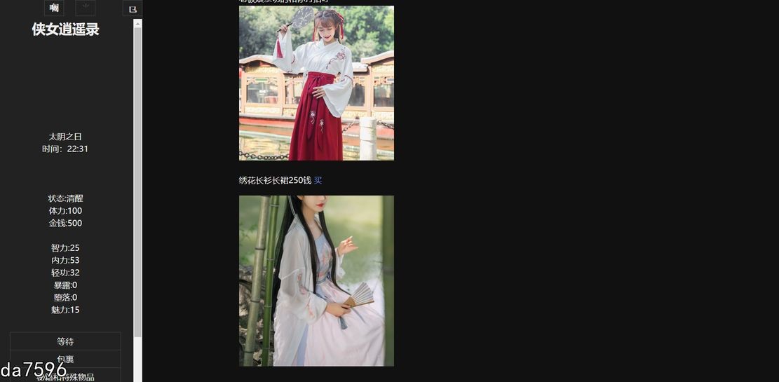 [国产SLG/真人/动态] 侠女逍遥录 俠女逍遙錄 Ver0.755 官方中文版 [大更新] [3.7G/多空/百度]-第25张-游戏-次元小屋-ACG交流分享论坛