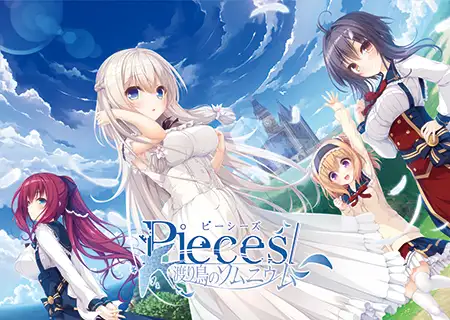 【拔作ADV/精翻汉化/纯爱/巨乳/舔阴】[VJ01002314/Whirlpool]Pieces/候鸟的梦/pieces/渡り鳥のソムニウム[Ver1.0+全CG]【PC/4.40G】