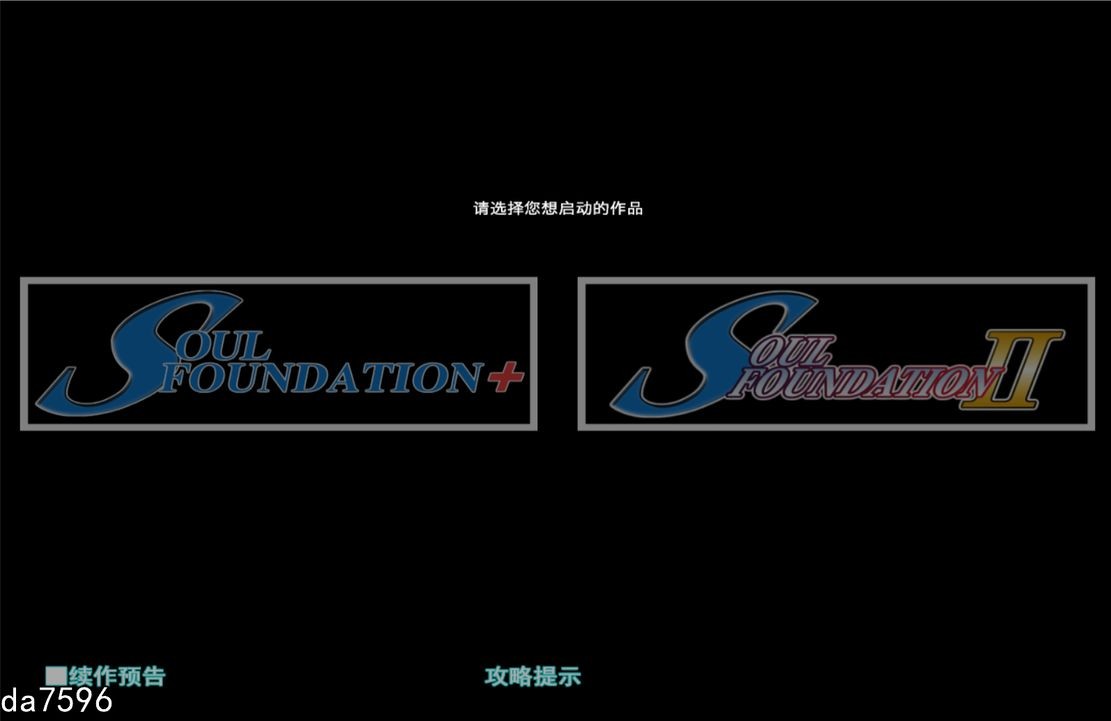 [日式SLG/淫堕] 灵魂基金会 SOUL FOUNDATION 1+2 机翻版+全CG存档 [1.3G/多空/百度]