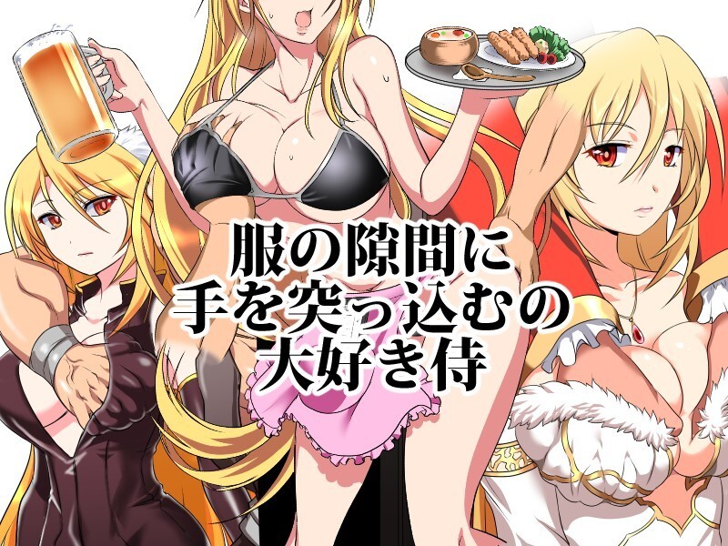【RPG/NTR/机翻+AI文本/巨乳/更新】被玷污的苍银/穢れゆく蒼銀[Ver0.6]【PC/800M】