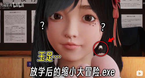 放学后的缩小大冒险after school shrinking adventure
