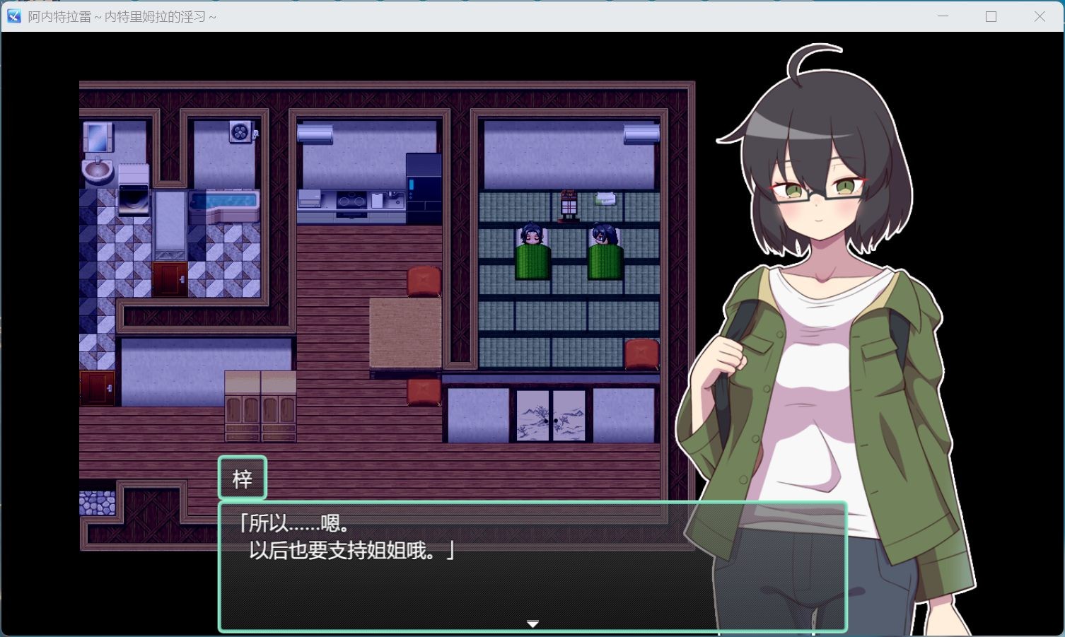 【RPG/汉化/NTR/全CV】村庄的银习～AI汉化版+存档【新汉化/2.5G】度盘/迅雷/微云
